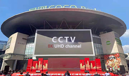 HiSilicon Partners with CCTV to Pilot 8K UHD Live Broadcasting